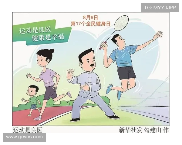 以全民健身为核心推动健康中国建设全面提升人民生活质量与幸福指数